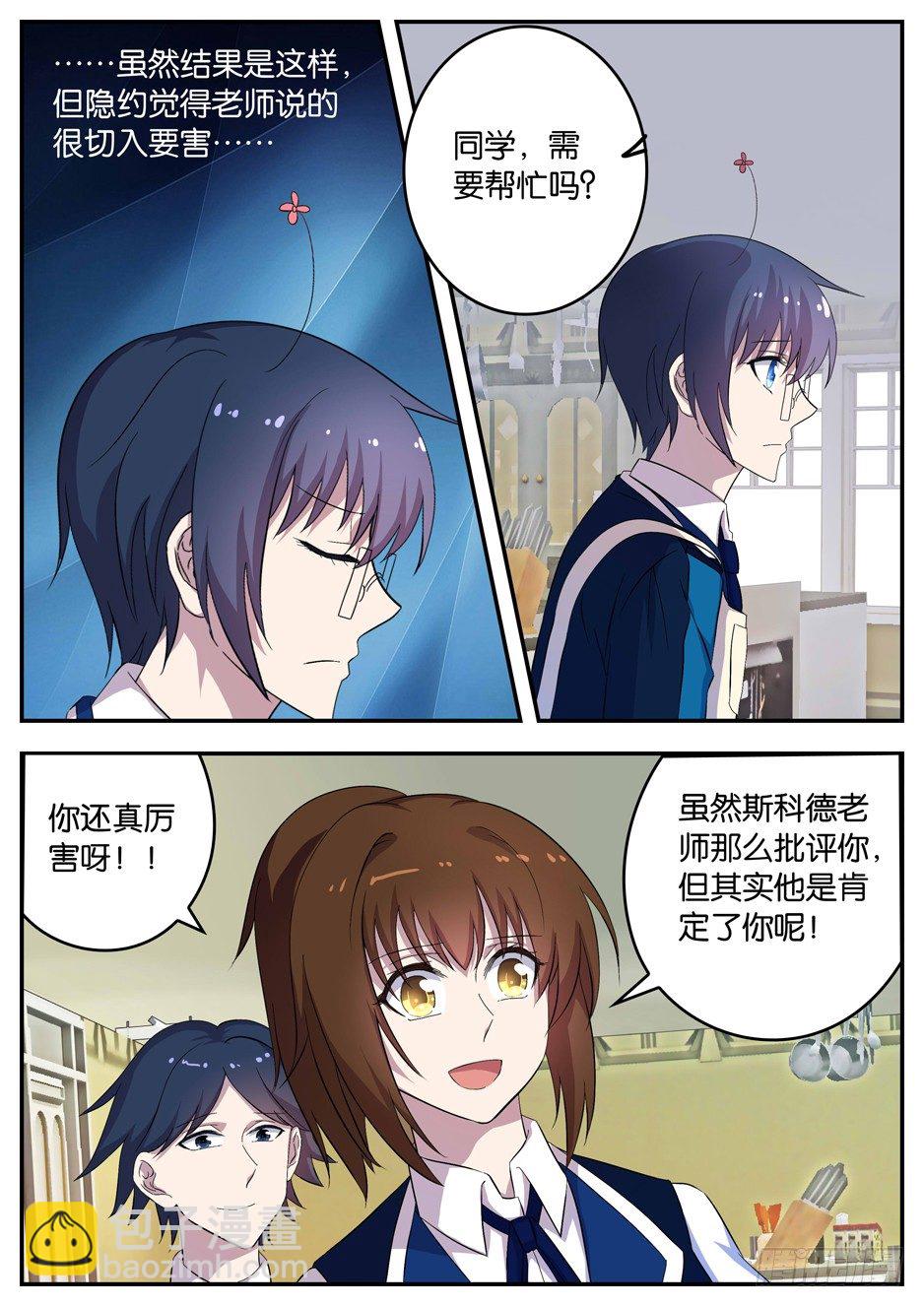 095 个人的权利-第95话