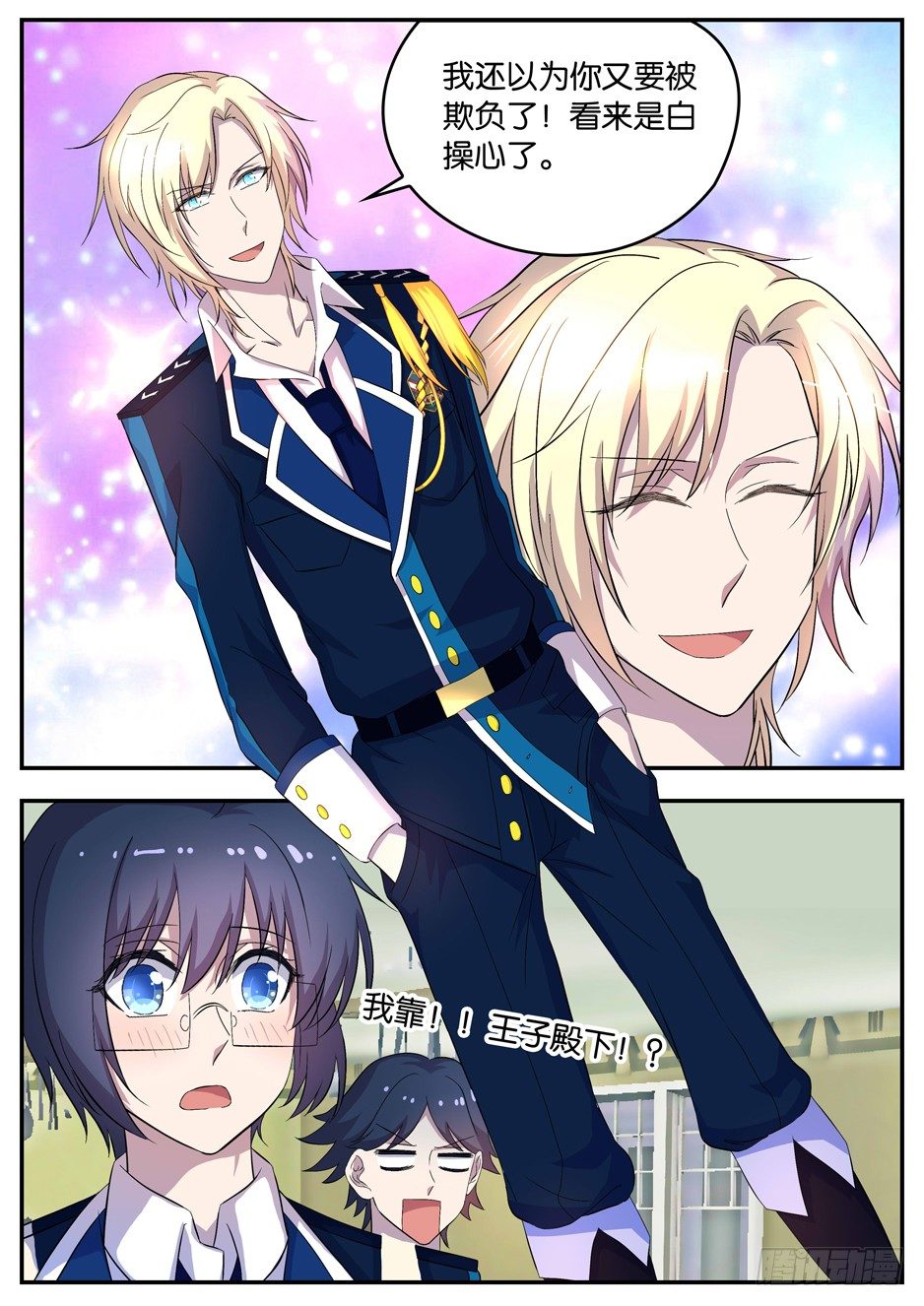 095 个人的权利-第95话