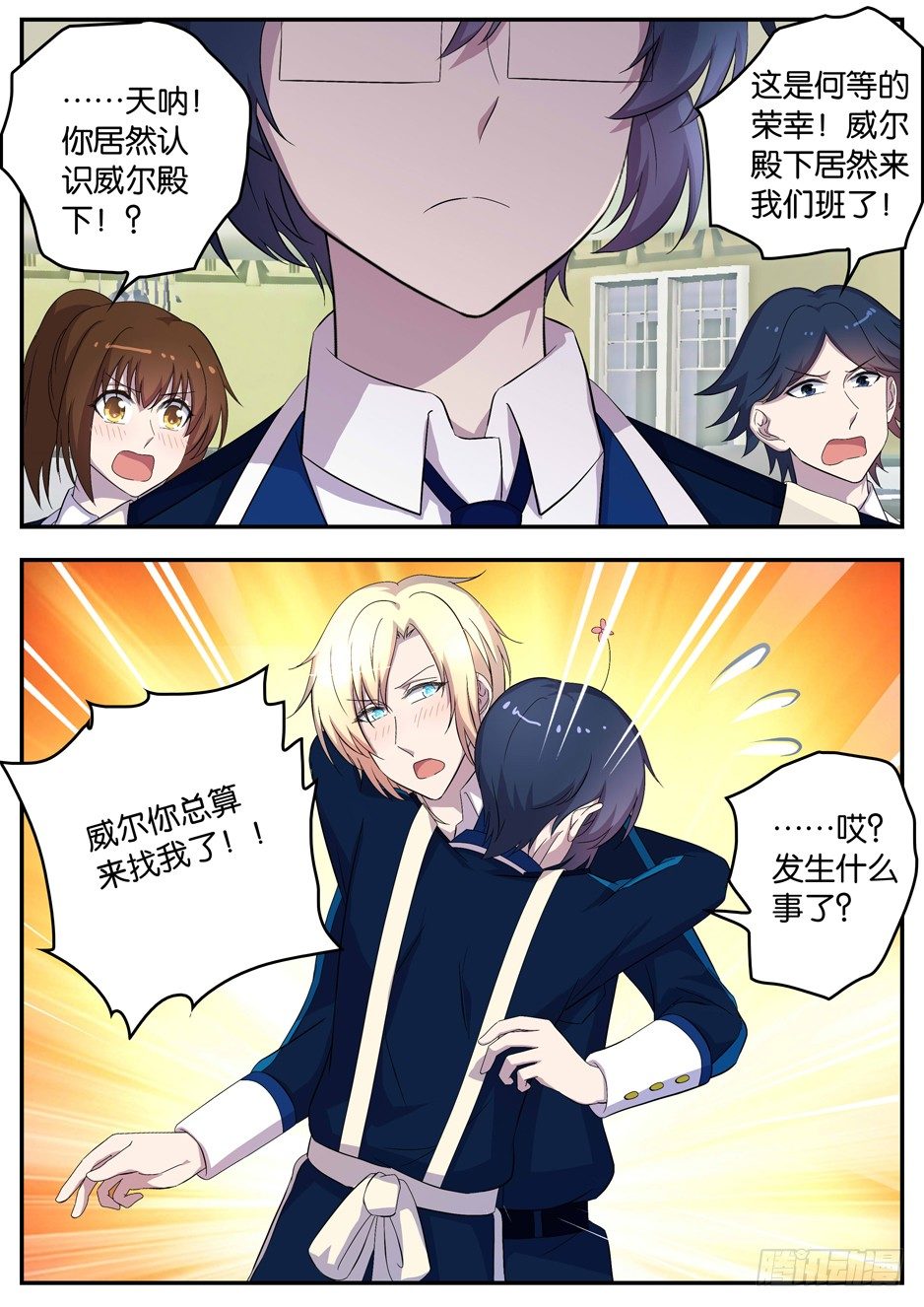 095 个人的权利-第95话