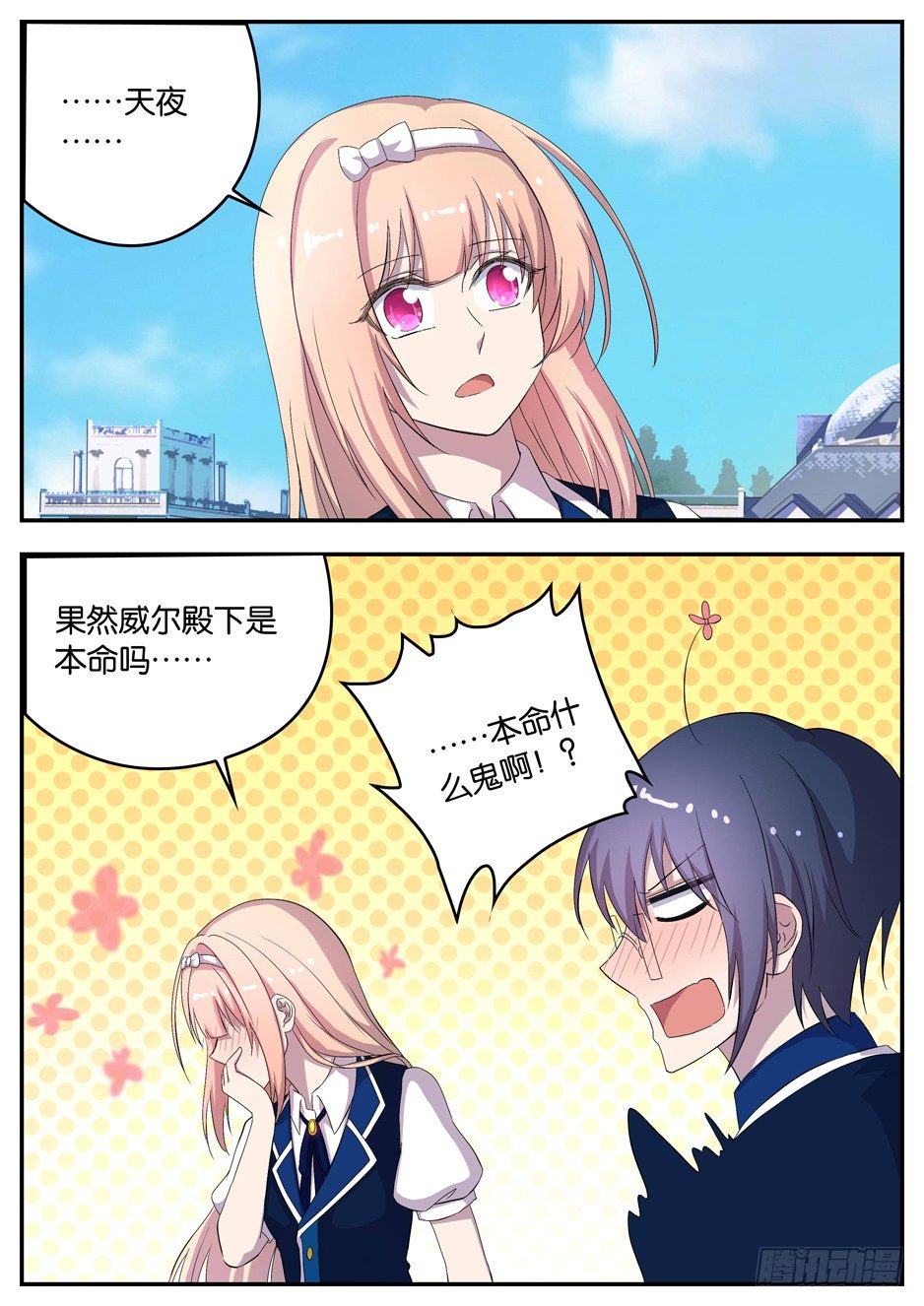 097 帝国日-第97话