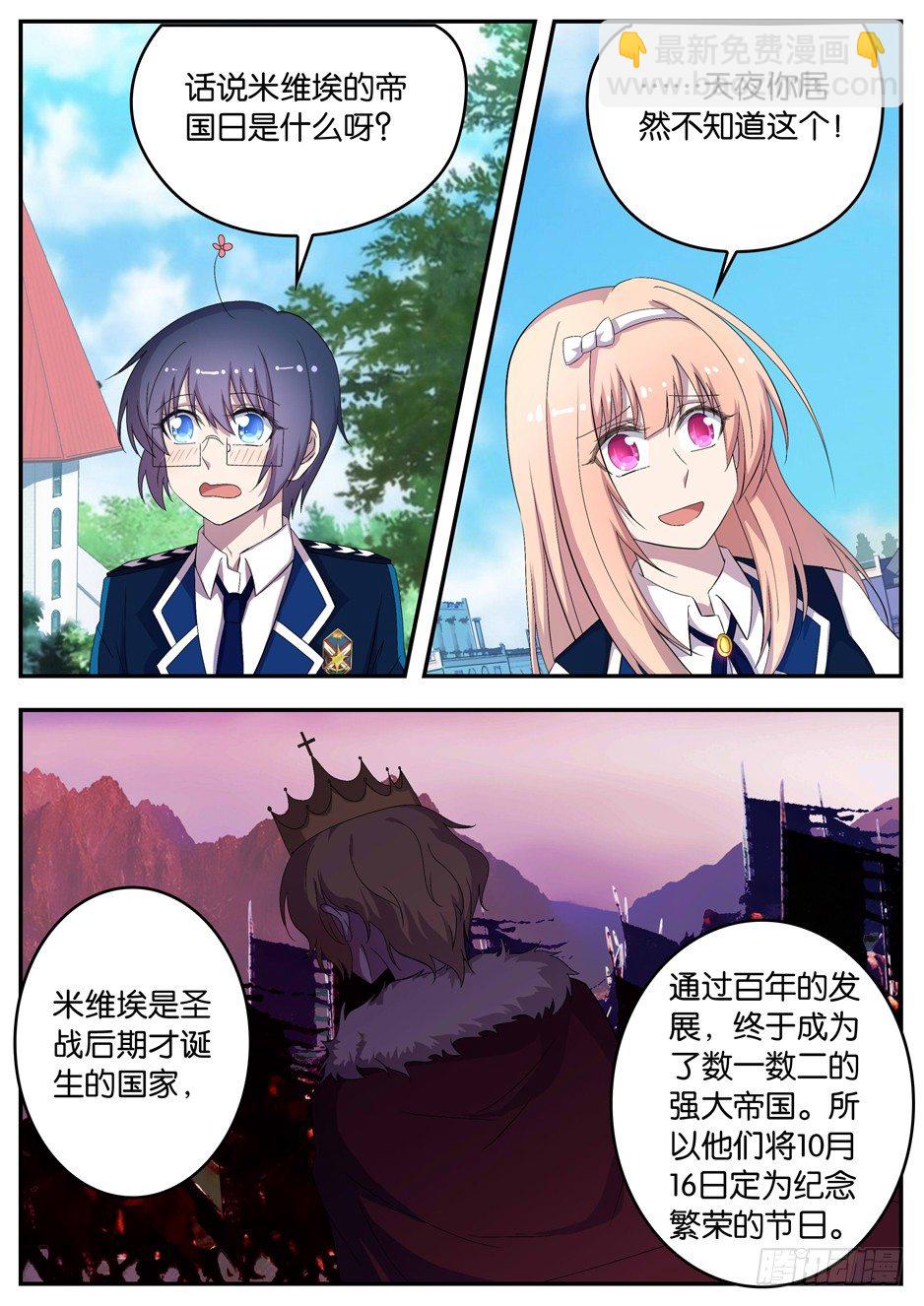 097 帝国日-第97话