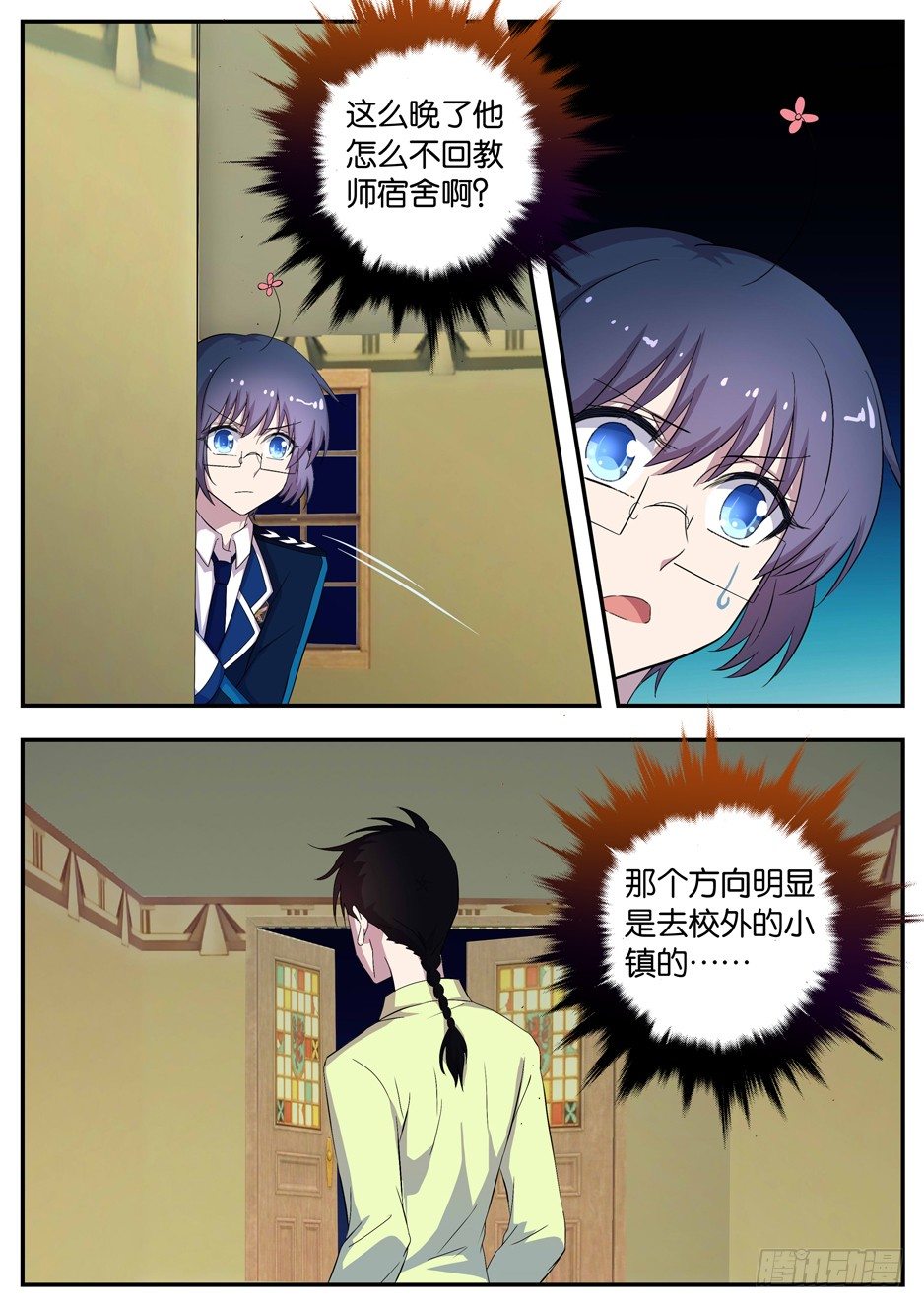 097 帝国日-第97话