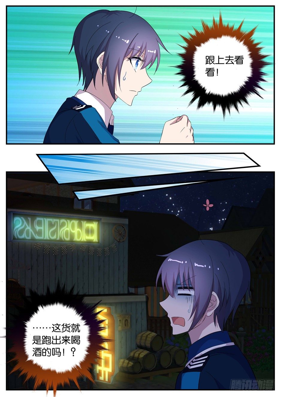 097 帝国日-第97话