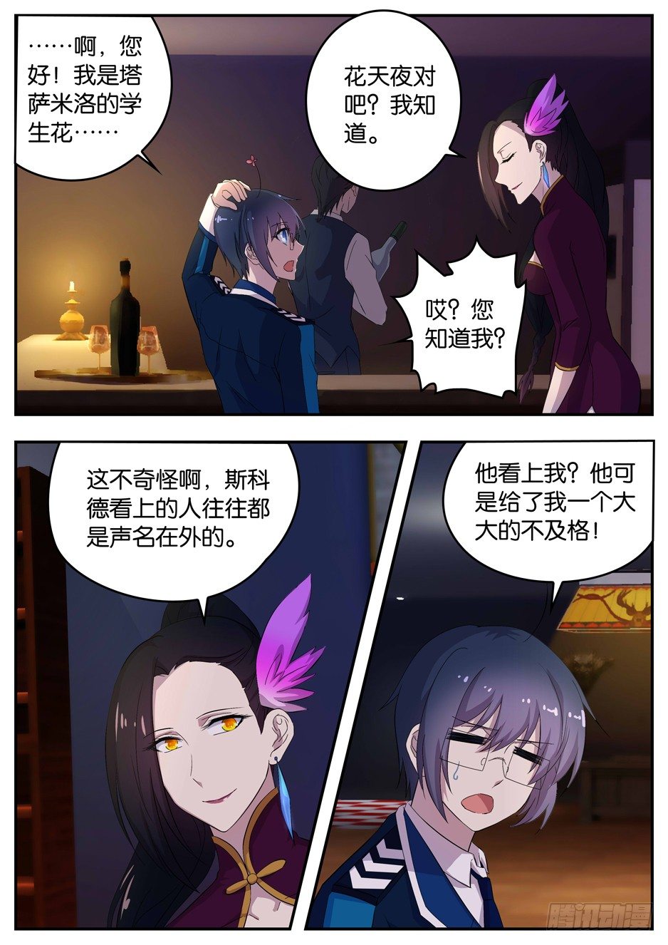 099 七十二道房门-第99话