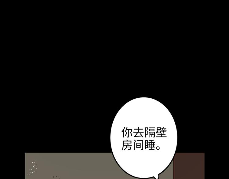 王子的王子 - 第7話 鬼石(1/3) - 4