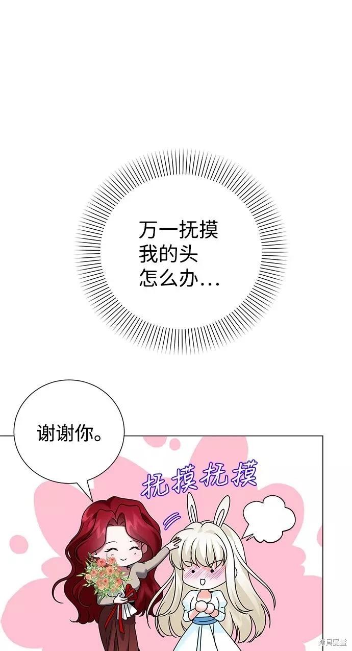 王子殿下身體的使用方法 - 第72話(2/2) - 5