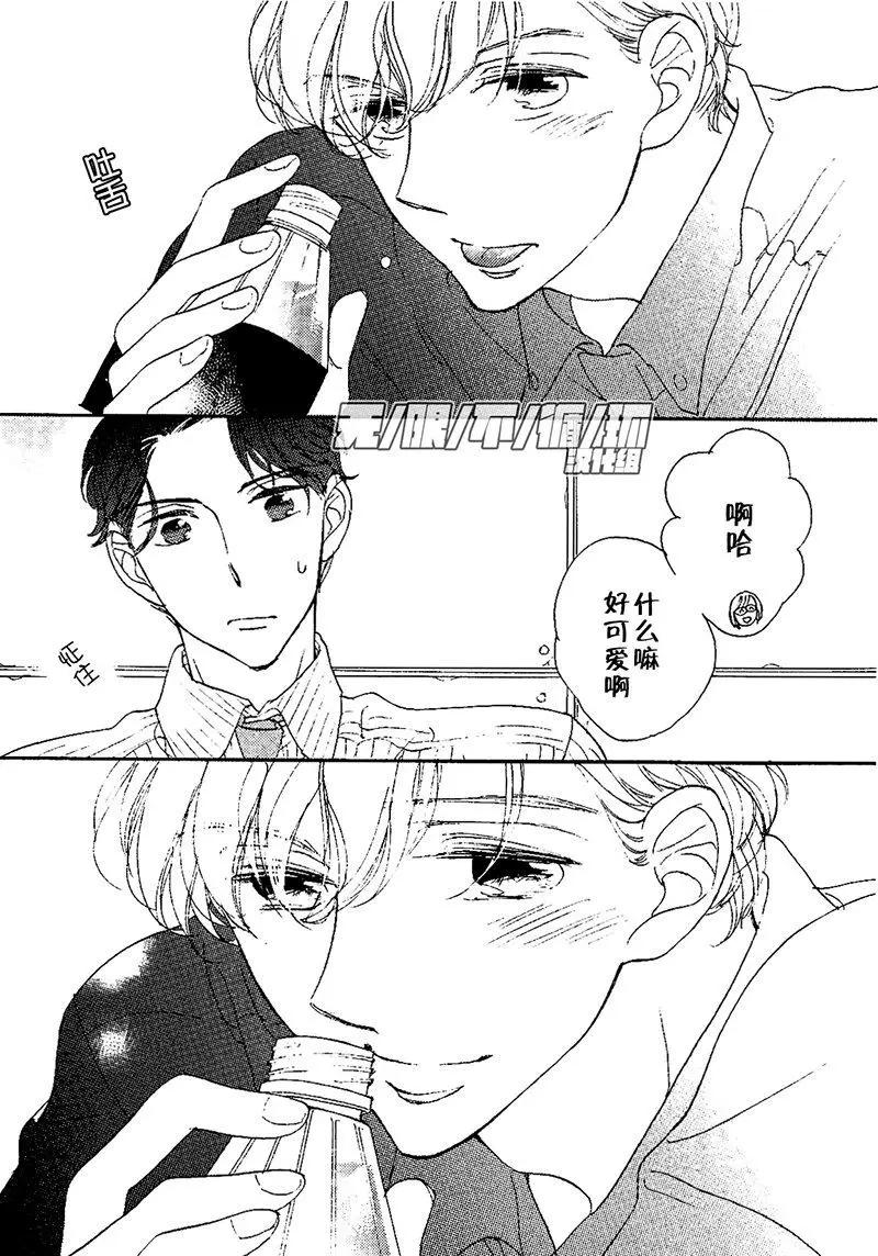 王子請把手給我 - 第01回 - 1