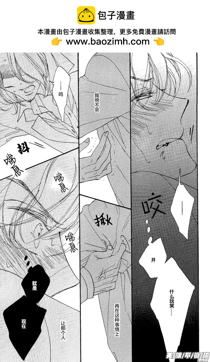 王子請把手給我 - 第05回 - 3