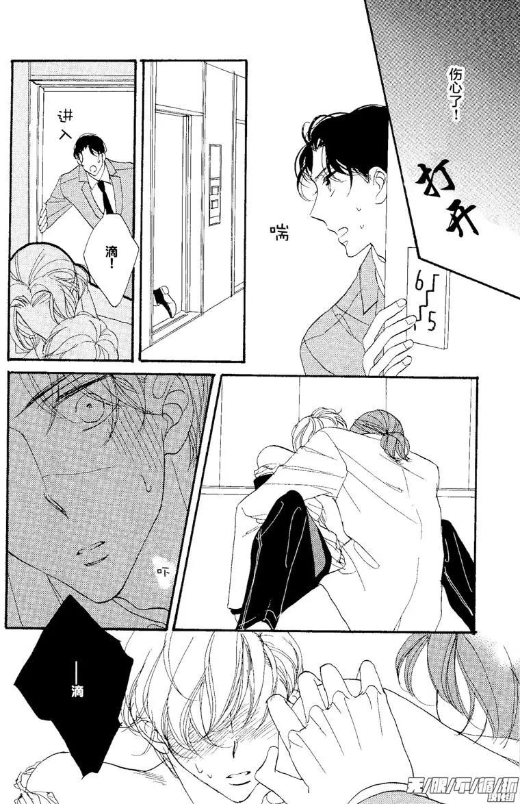 王子請把手給我 - 第05回 - 4