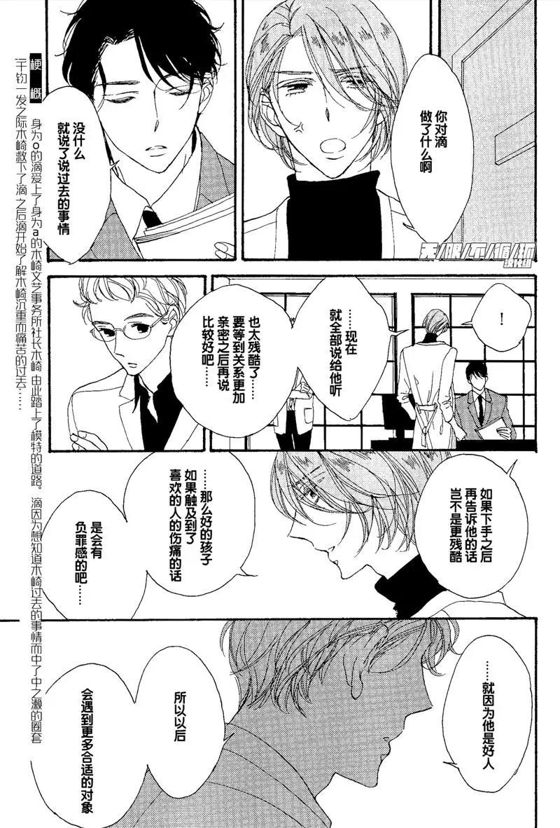 王子請把手給我 - 第05回 - 3