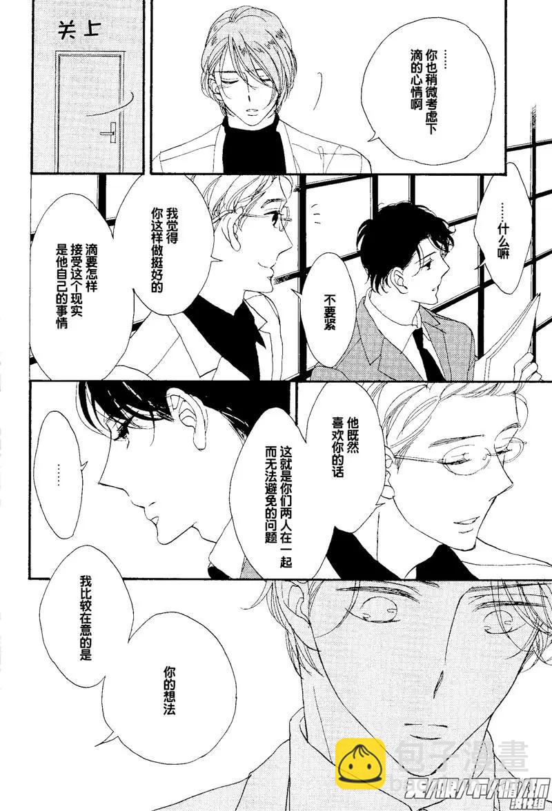 王子請把手給我 - 第05回 - 4