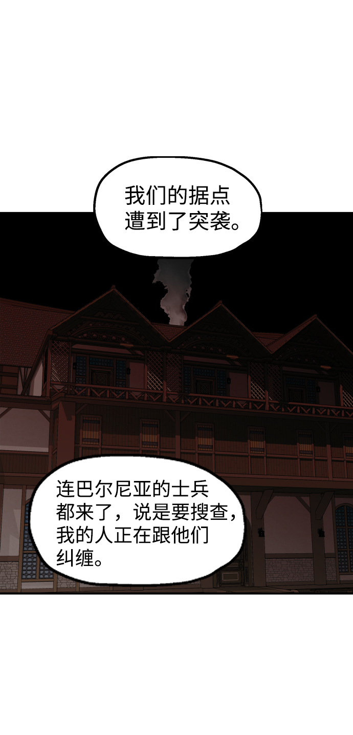 王子養成記 - 第31話(1/2) - 1