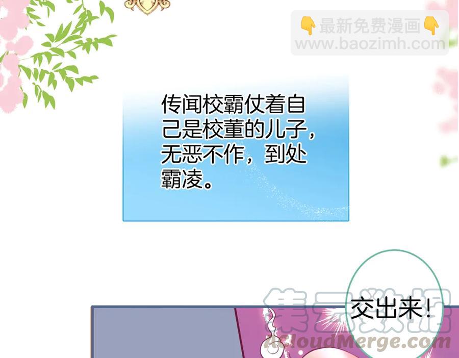 番外篇 史上最菜校霸(1/2)-第109话