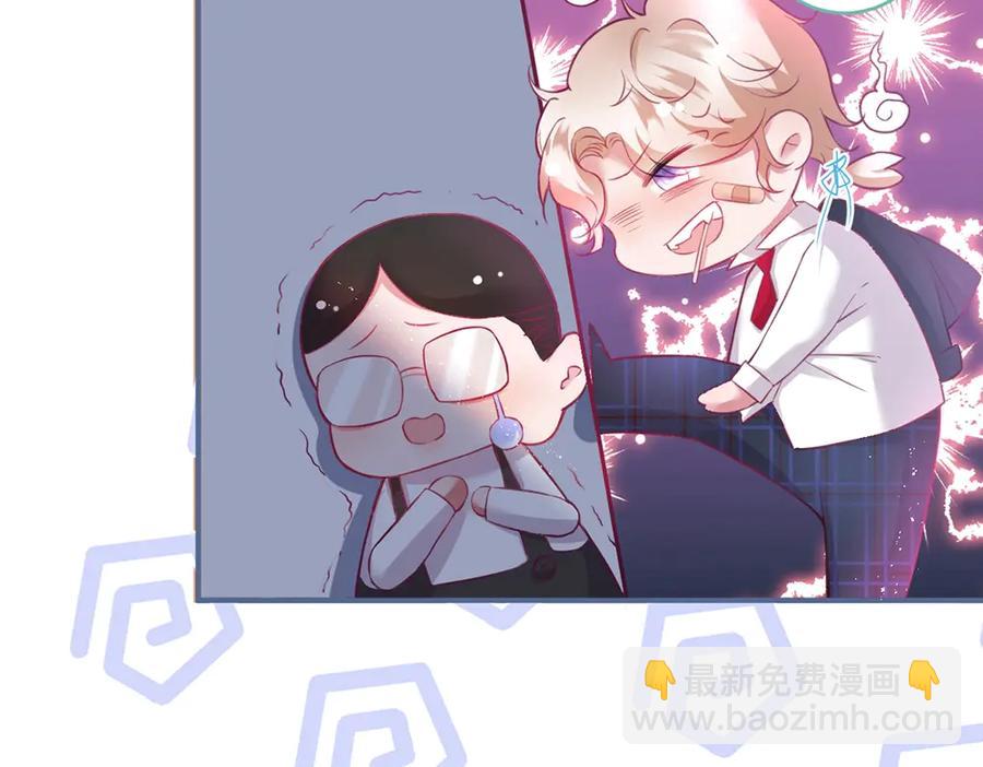 番外篇 史上最菜校霸(1/2)-第109话