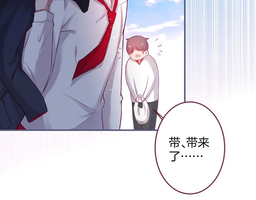 番外篇 史上最菜校霸(1/2)-第109话