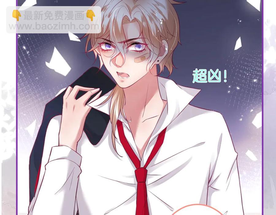 番外篇 史上最菜校霸(1/2)-第109话