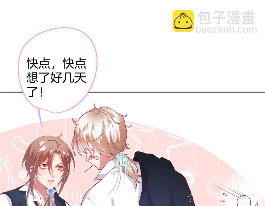 番外篇 史上最菜校霸(1/2)-第109话