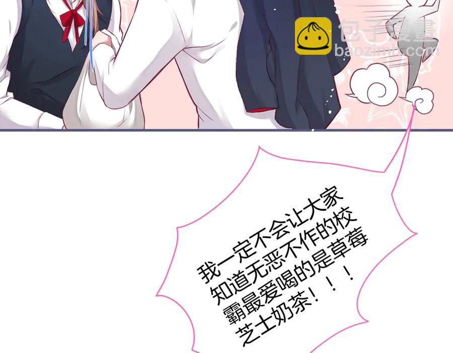 番外篇 史上最菜校霸(1/2)-第109话