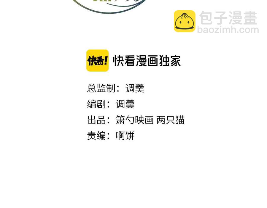 番外篇 史上最菜校霸(1/2)-第109话