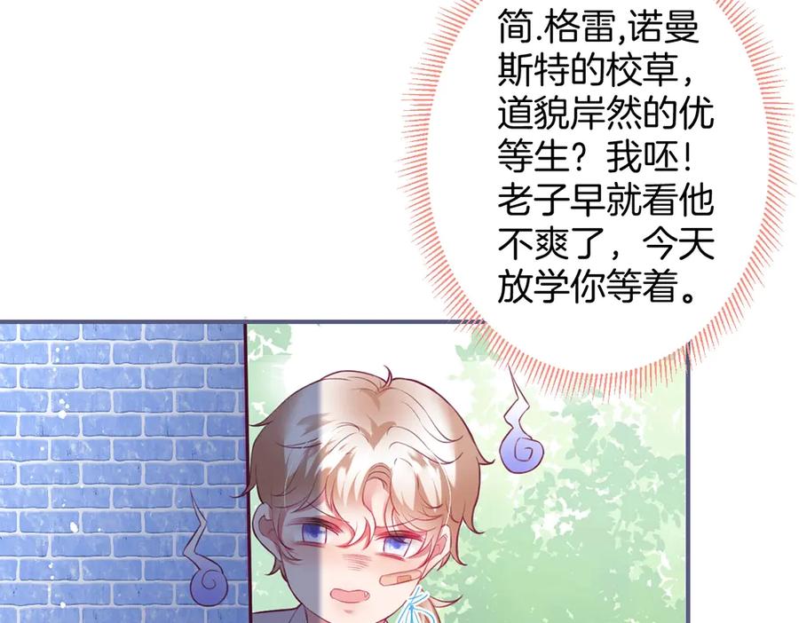 番外篇 史上最菜校霸(1/2)-第109话