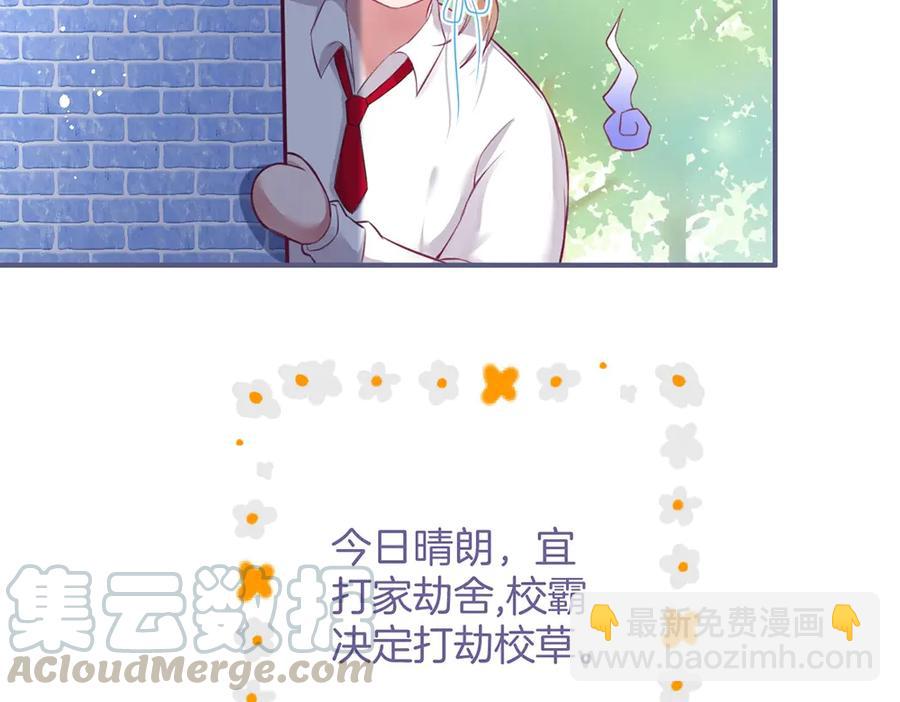 番外篇 史上最菜校霸(1/2)-第109话