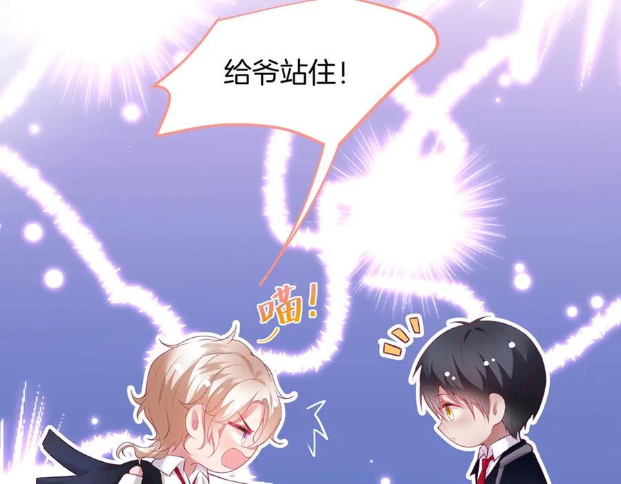 番外篇 史上最菜校霸(1/2)-第109话