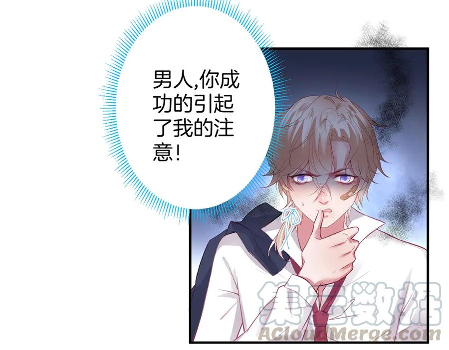 番外篇 史上最菜校霸(1/2)-第109话