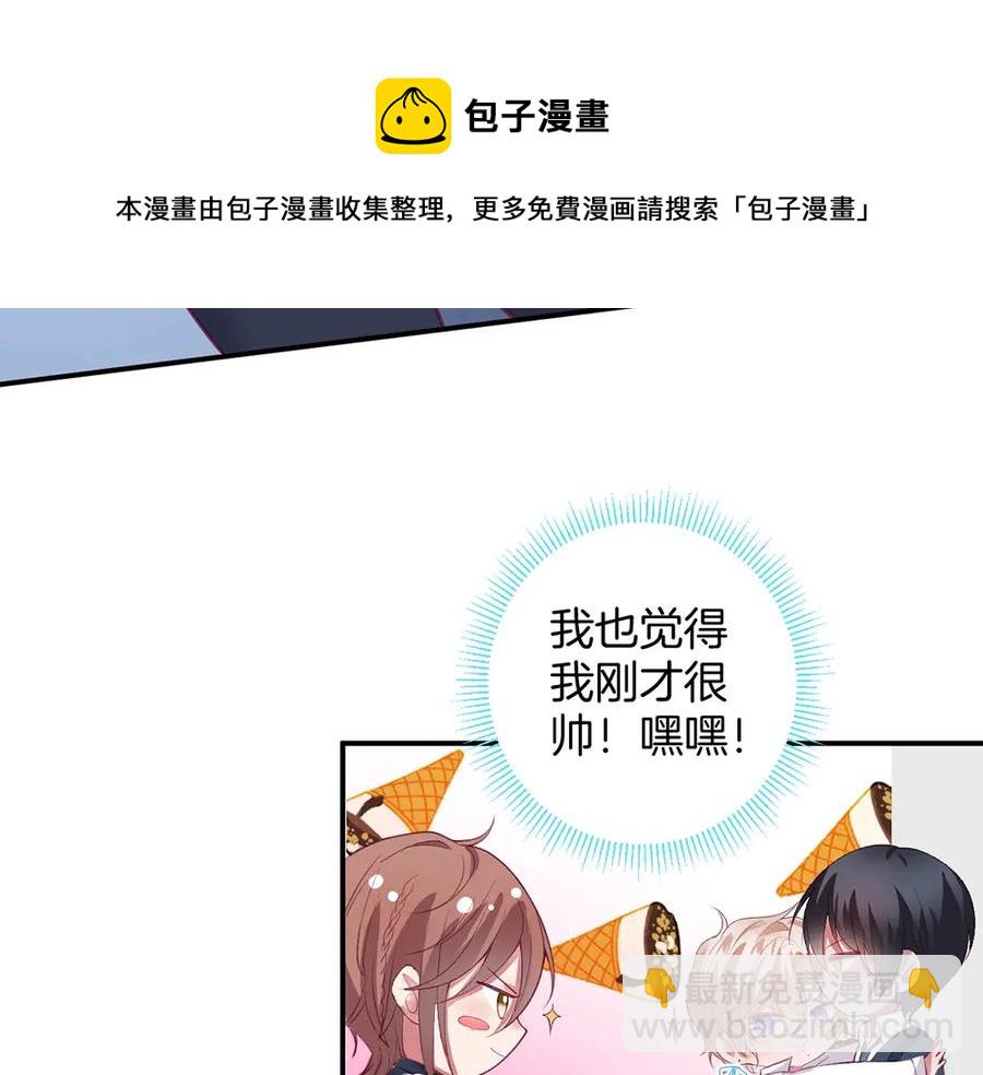 番外篇 史上最菜校霸(1/2)-第109话