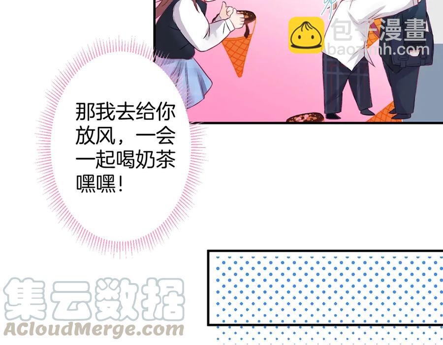 番外篇 史上最菜校霸(1/2)-第109话