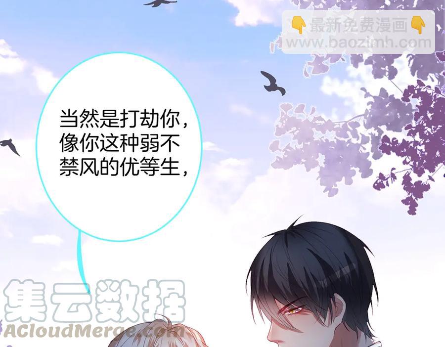 番外篇 史上最菜校霸(1/2)-第109话