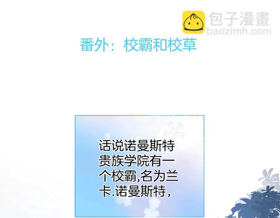 番外篇 史上最菜校霸(1/2)-第109话