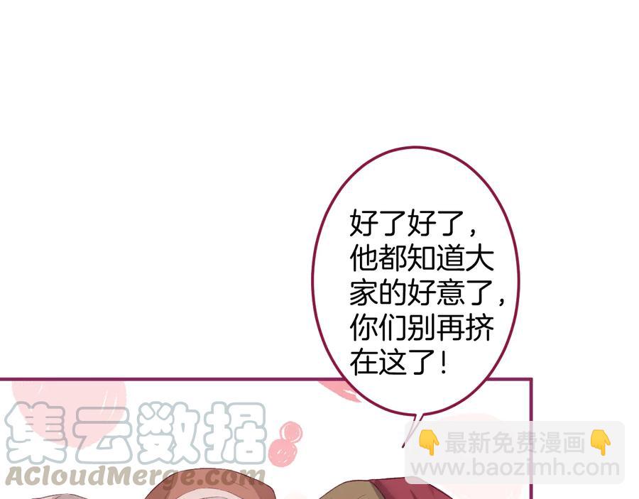 王子與他的黑月光 - 第102話 掉線老玩家上線？(1/3) - 1