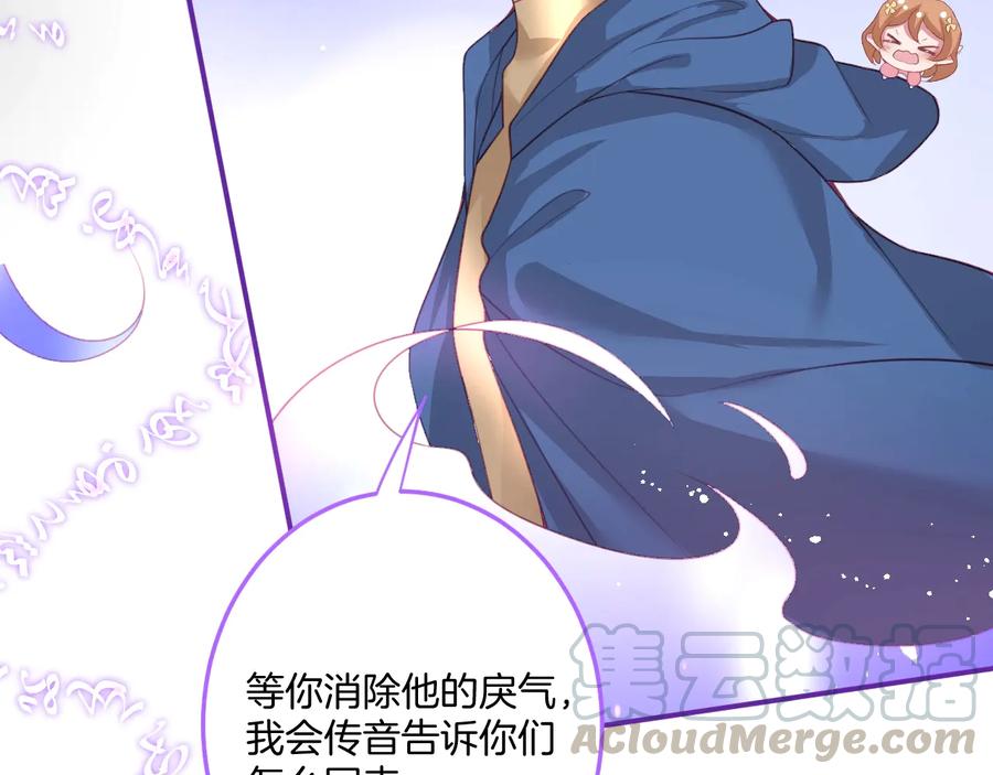 第104话 我帮你驱赶梦魇(1/3)-第113话