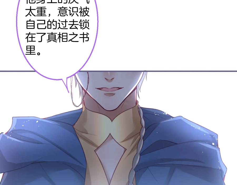 第104话 我帮你驱赶梦魇(1/3)-第113话