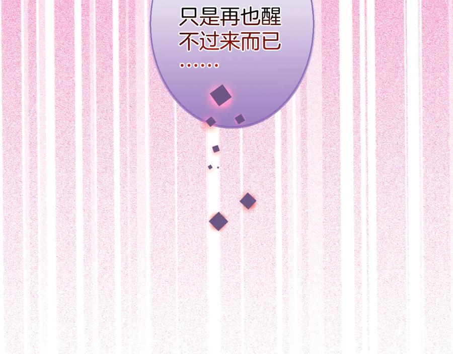 第104话 我帮你驱赶梦魇(1/3)-第113话