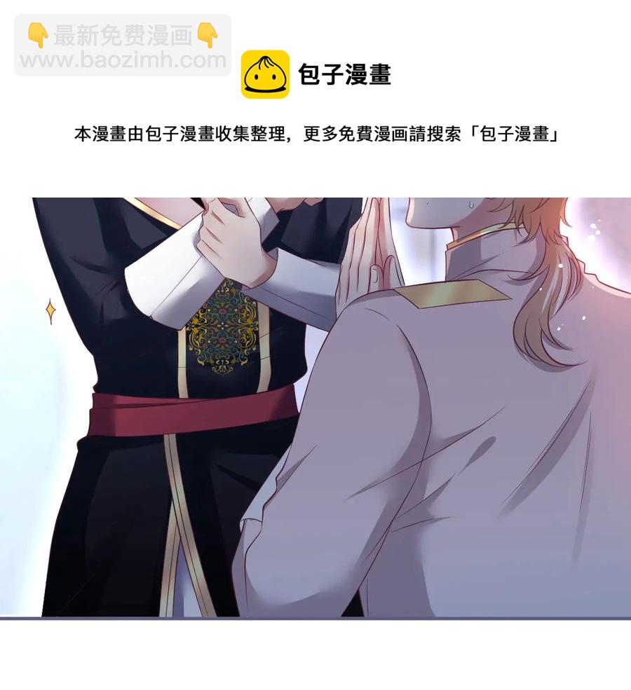 王子與他的黑月光 - 第106話 我來服侍你吧(1/3) - 3