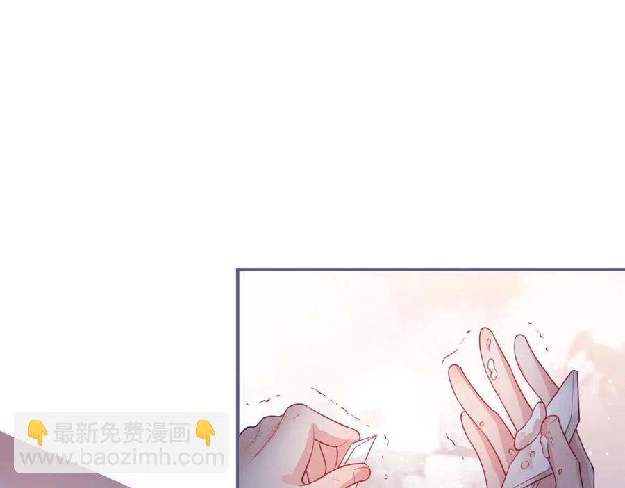 王子與他的黑月光 - 第106話 我來服侍你吧(2/3) - 2