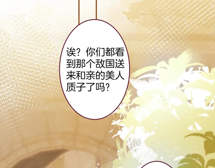 番外篇 曾经(1/3)-第121话