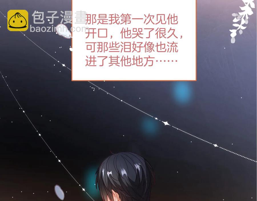 番外篇 曾经(1/3)-第121话