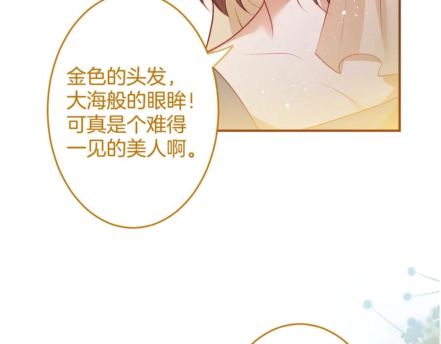 番外篇 曾经(1/3)-第121话