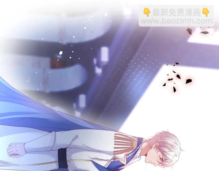 王子與他的黑月光 - 第115話 最後的抉擇(1/3) - 8
