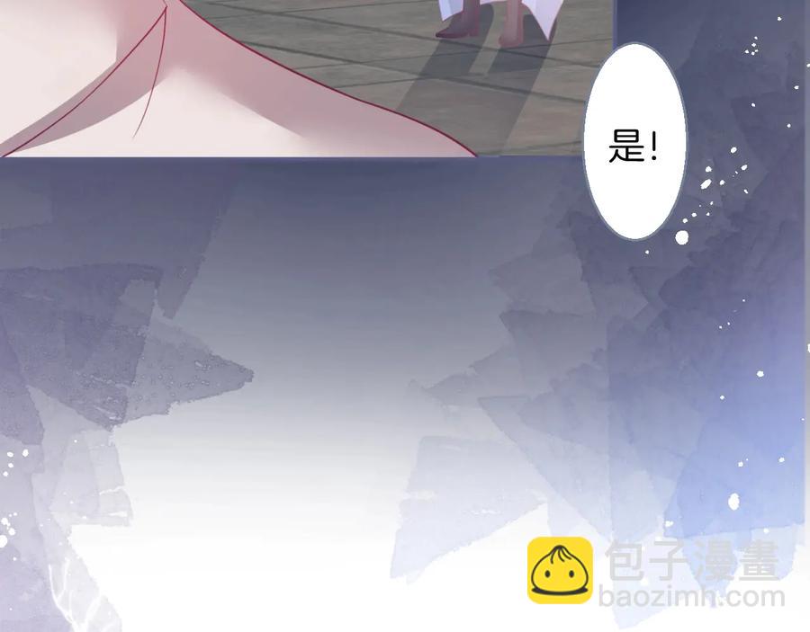 王子與他的黑月光 - 番外最終章：任你處置一輩子(1/3) - 3