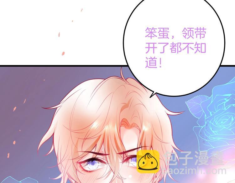 第14话 他是我的&hellip;&hellip;(1/3)-第15话