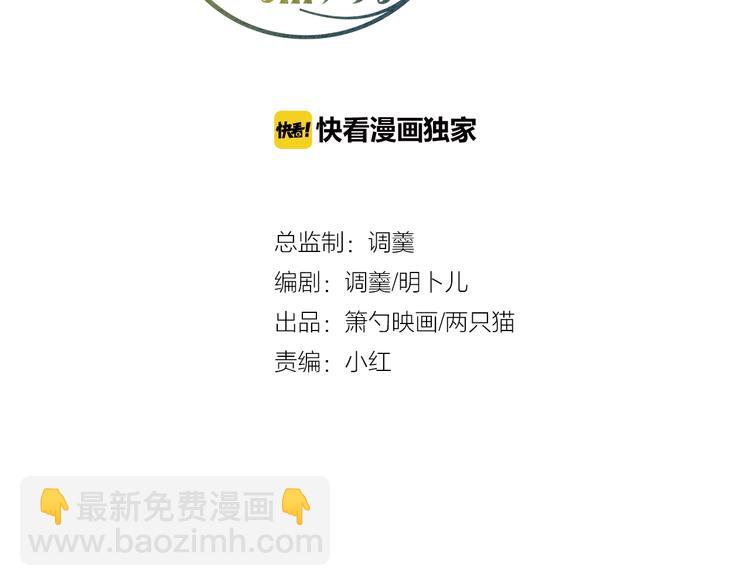 第14话 他是我的&hellip;&hellip;(1/3)-第15话