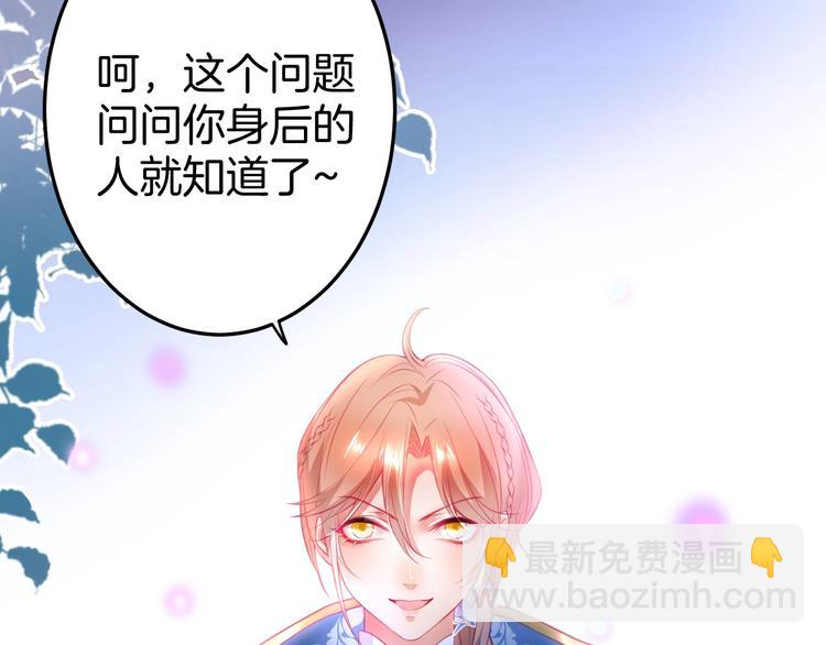 第14话 他是我的&hellip;&hellip;(1/3)-第15话