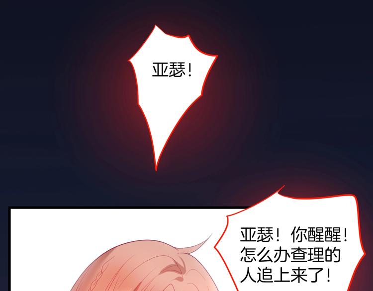 第28话 你猜昏迷的人会痛吗？(1/2)-第29话