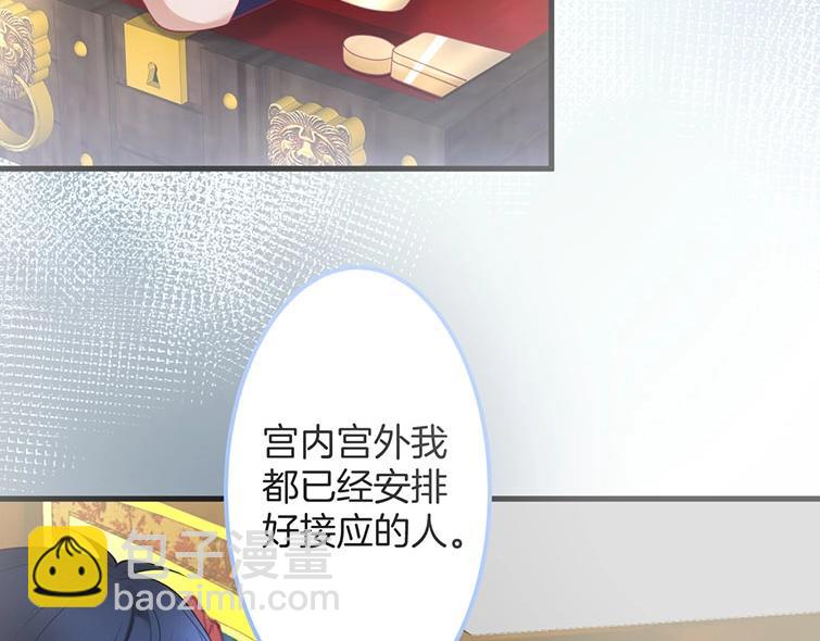 第30话 保证不会弄疼你(1/3)-第31话