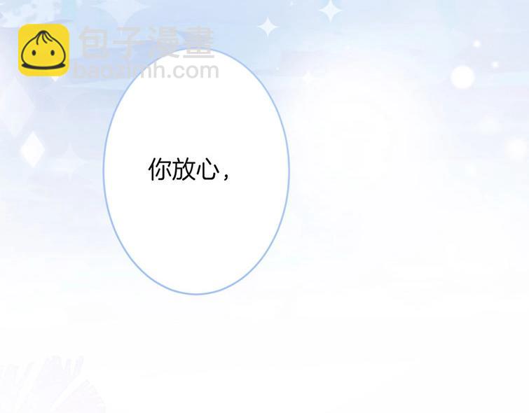 第30话 保证不会弄疼你(1/3)-第31话