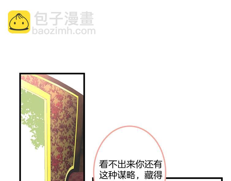 第30话 保证不会弄疼你(1/3)-第31话