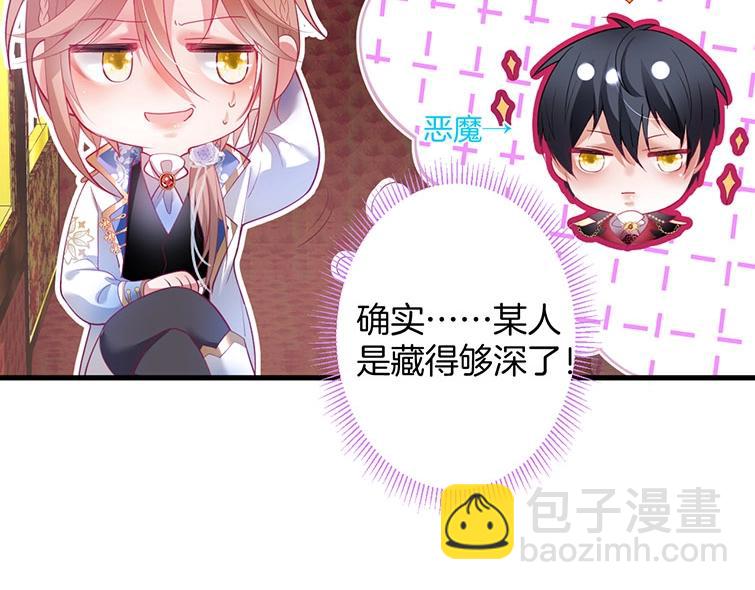 第30话 保证不会弄疼你(1/3)-第31话